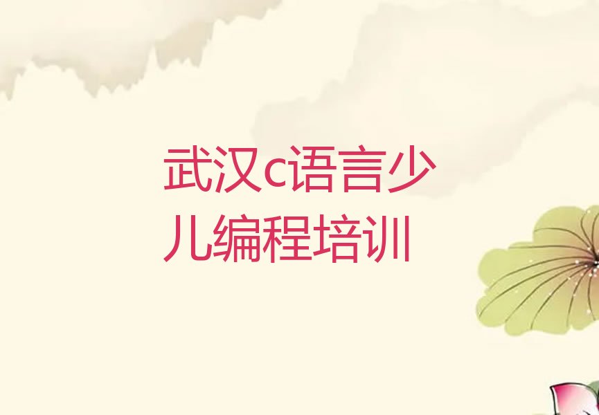 武汉蔡甸区少儿编程培训班