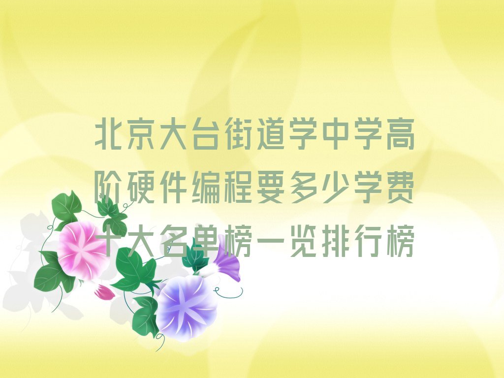 北京少儿编程培训