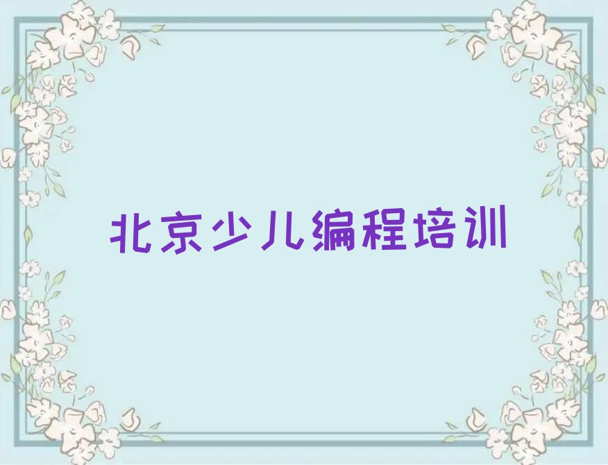 乐高编程