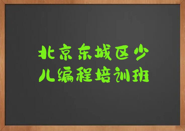 十大人工智能编程培训北京哪个机构比较好十大排名一览排行榜排行榜