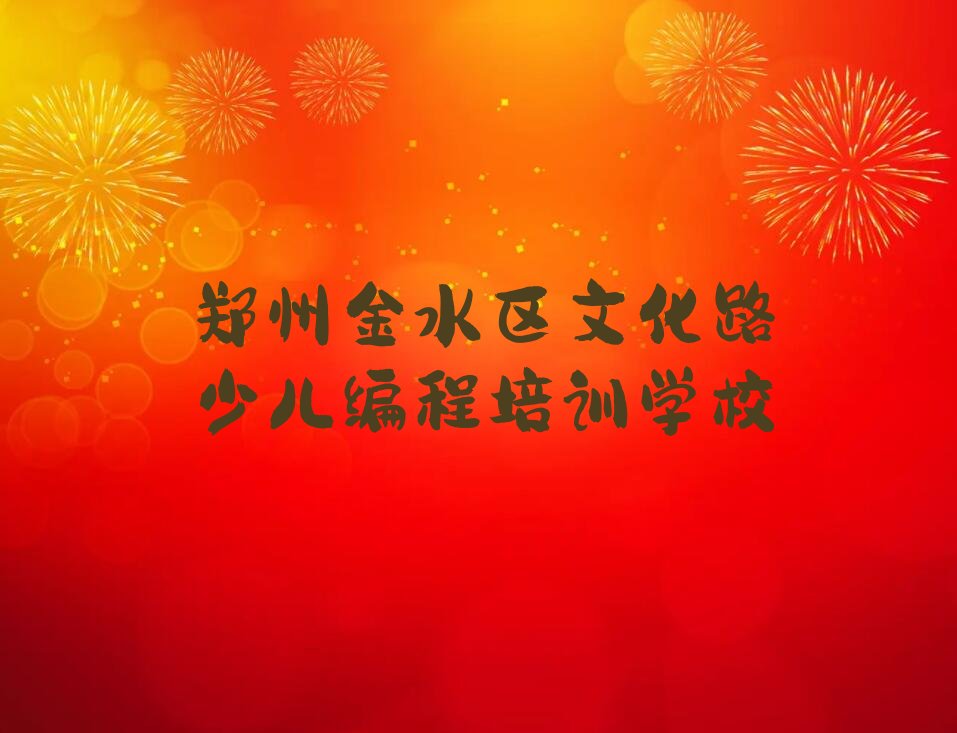 少儿AI机器人编程
