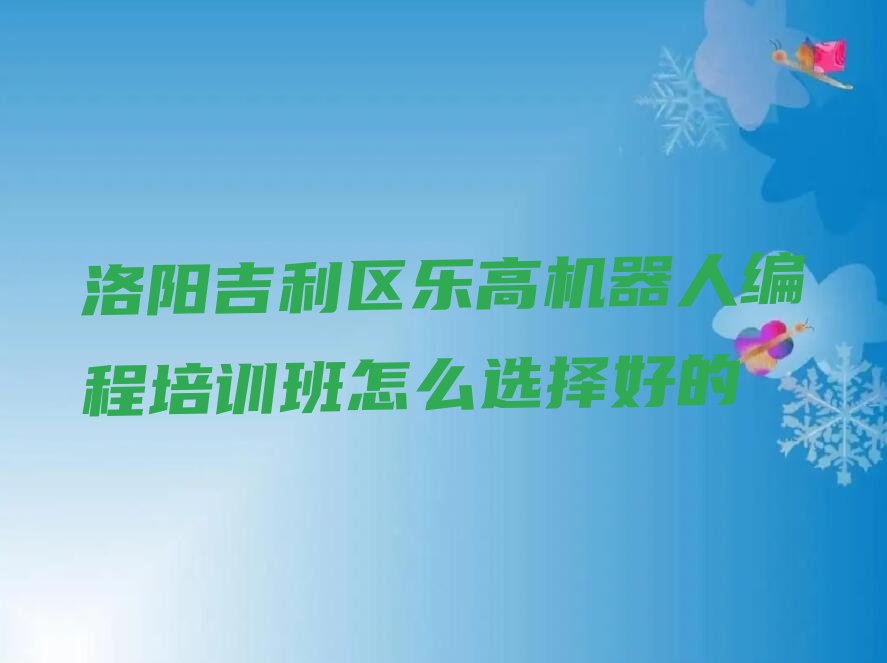 乐高机器人编程