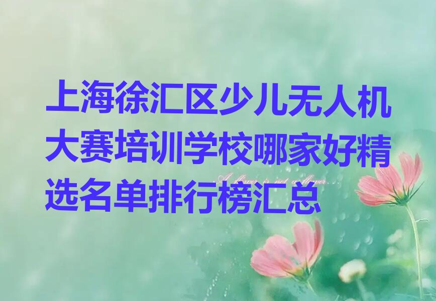 上海少儿编程培训
