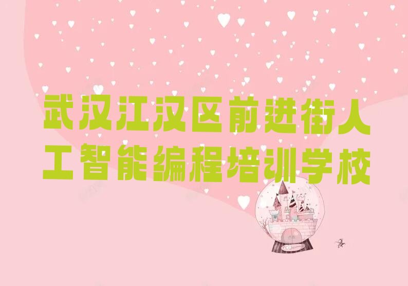 人工智能编程