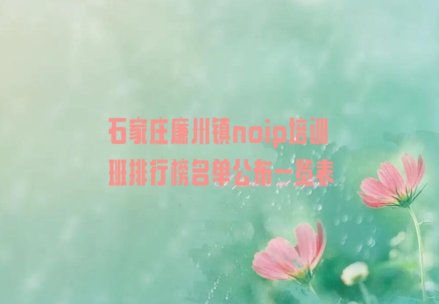 石家庄少儿编程培训班