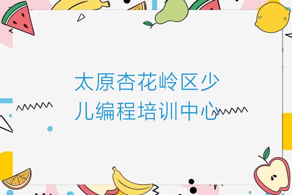 十大太原乐高机器人编程培训费用排行榜