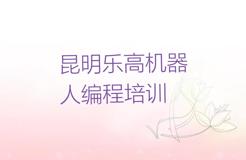 乐高机器人编程