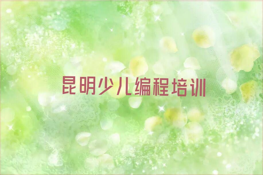昆明乐高机器人编程培训学校