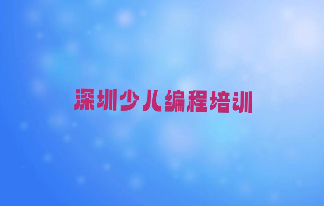 少儿编程