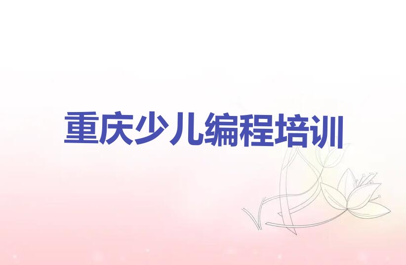 智能机器人编程