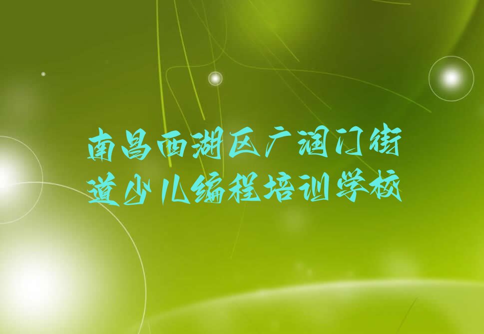 小孩编程