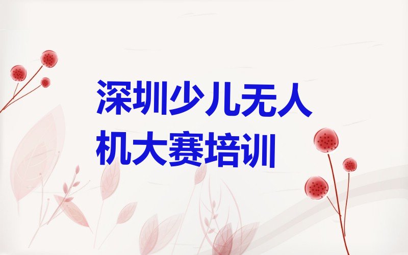 深圳光明区少儿编程培训