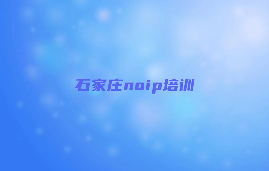 石家庄井陉矿区贾庄镇少儿编程培训学校