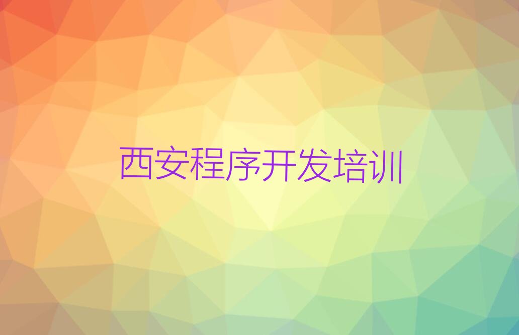 中学生Python编程