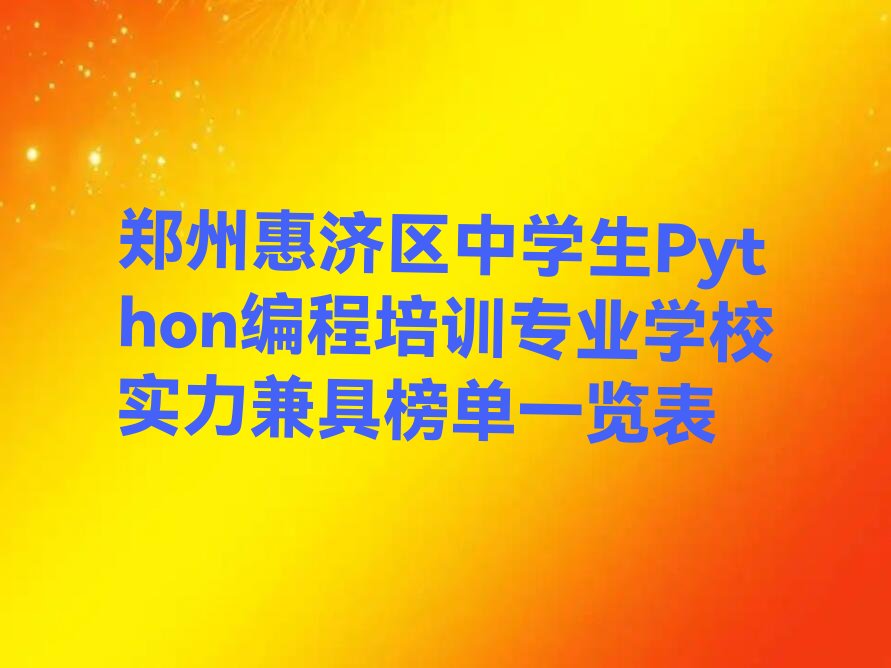 郑州少儿编程培训班
