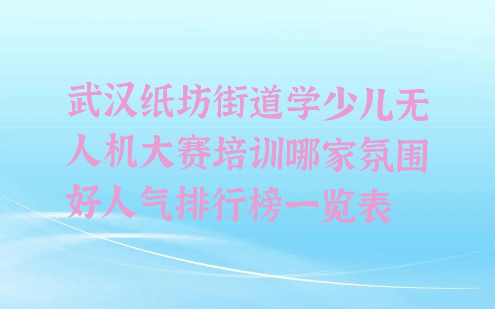 武汉少儿编程培训中心
