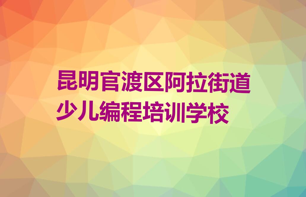 c语言少儿编程