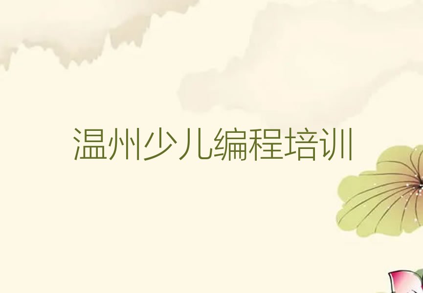 小学生编程