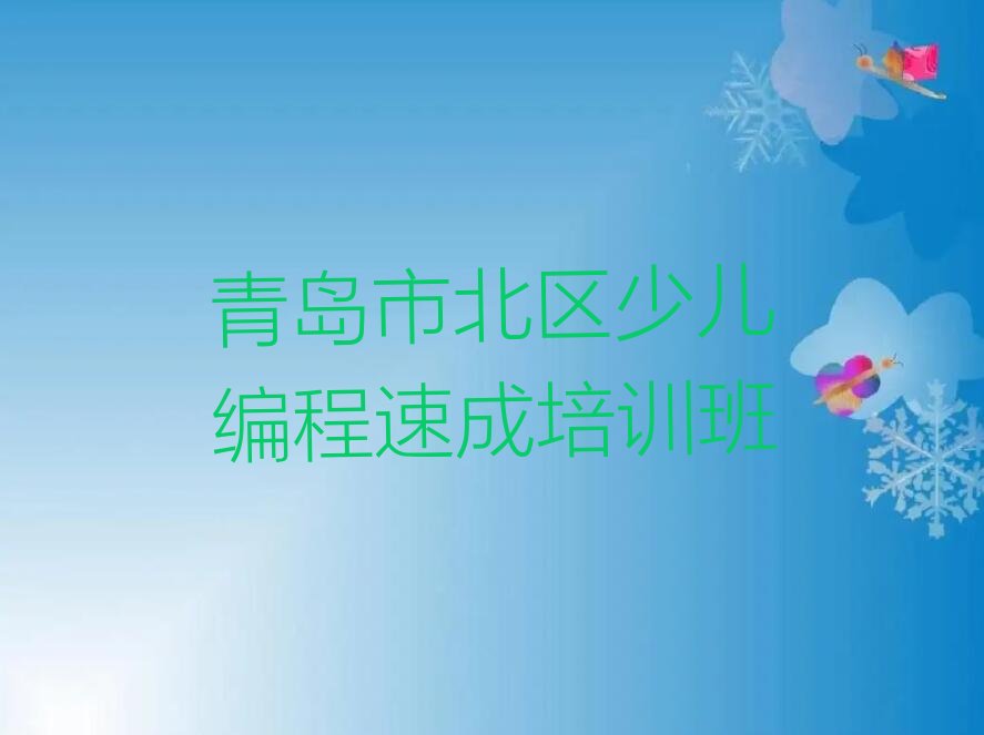 少儿编程