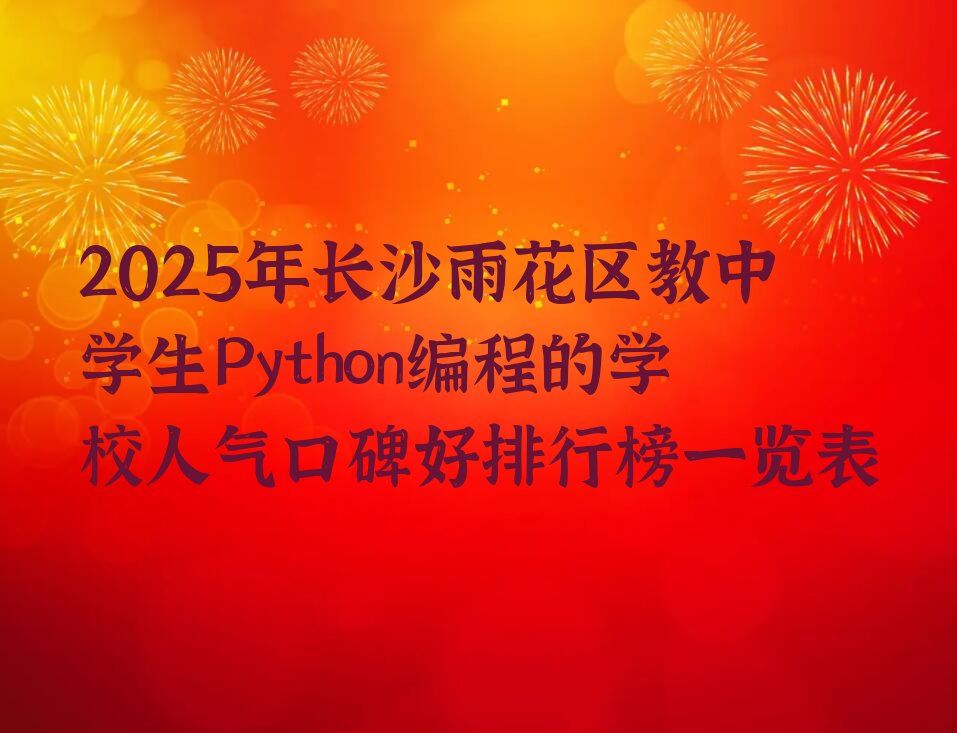 长沙少儿编程培训