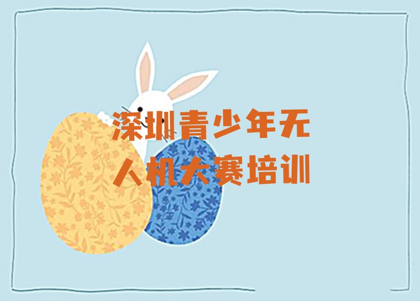 深圳少儿编程培训班