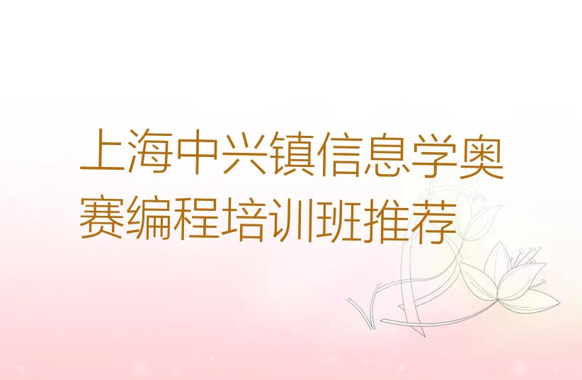上海少儿编程培训