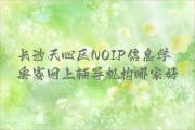 长沙天心区NOIP信息学奥赛网上辅导机构哪家好