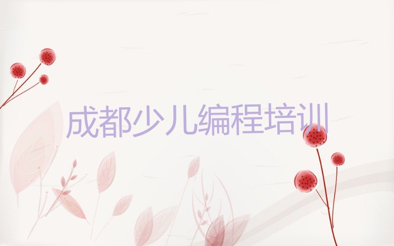 乐高机器人编程