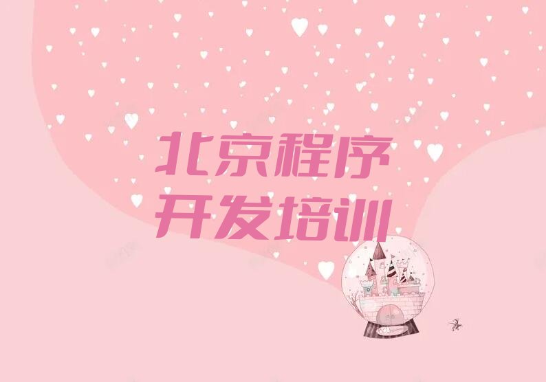 北京房山区良乡Python人工智能培训学校