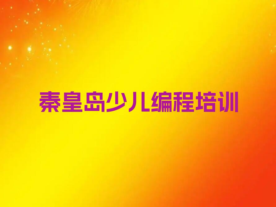 小孩编程