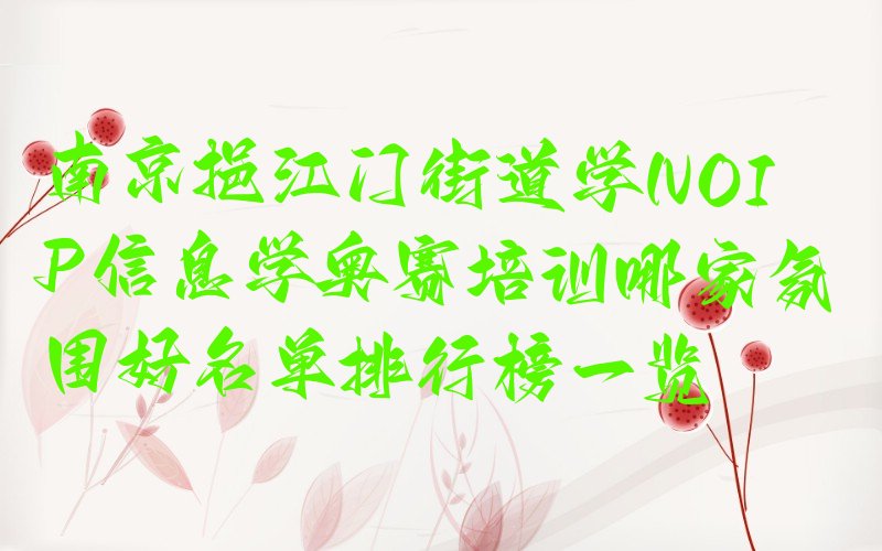 南京少儿编程培训班