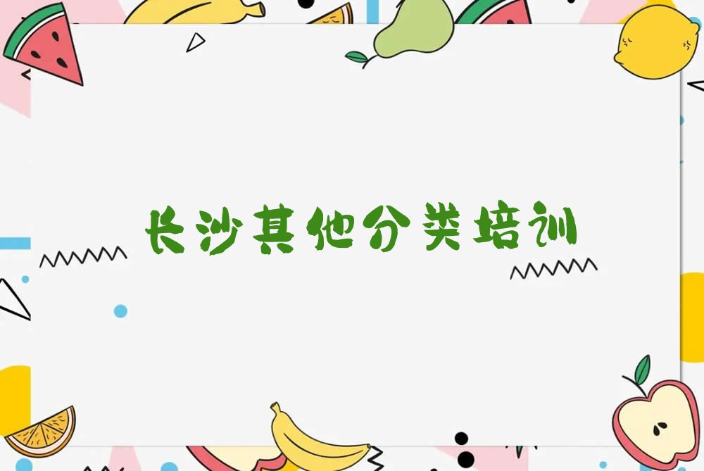 十大长沙月湖街道童程童美有什么少儿无人机大赛学校排行榜