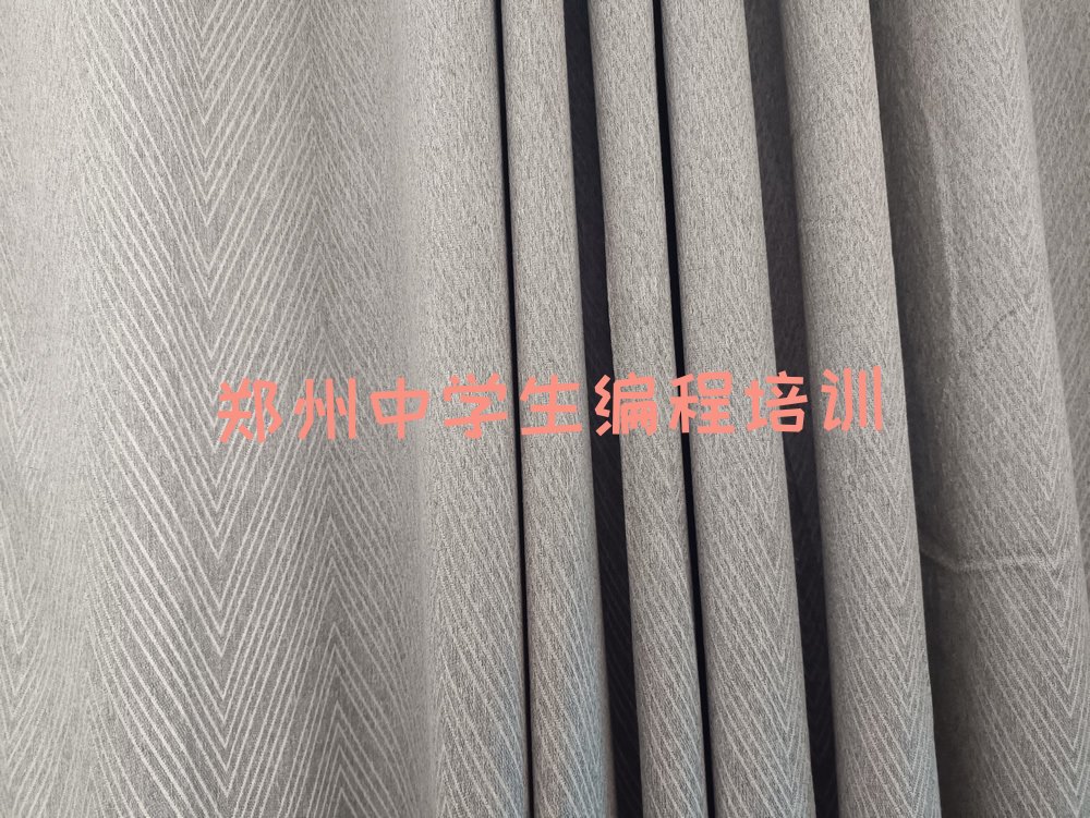 郑州少儿编程培训中心