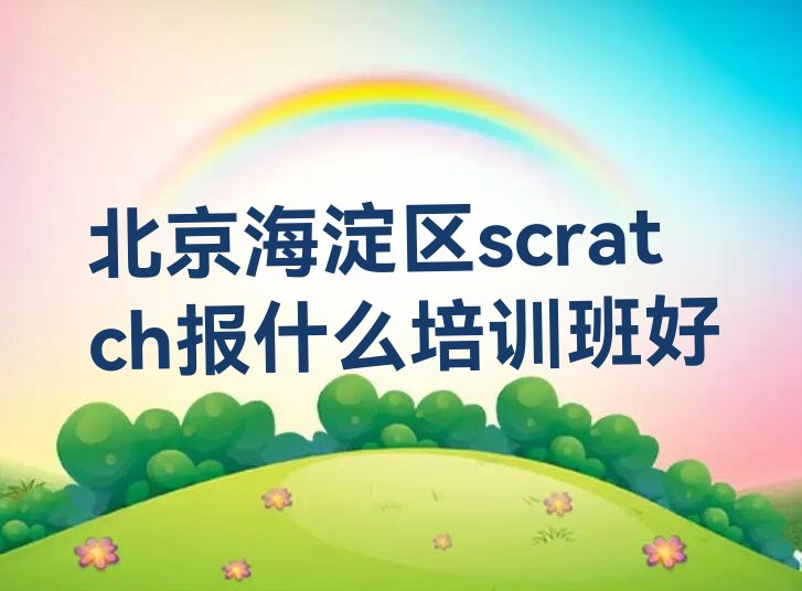 scratch