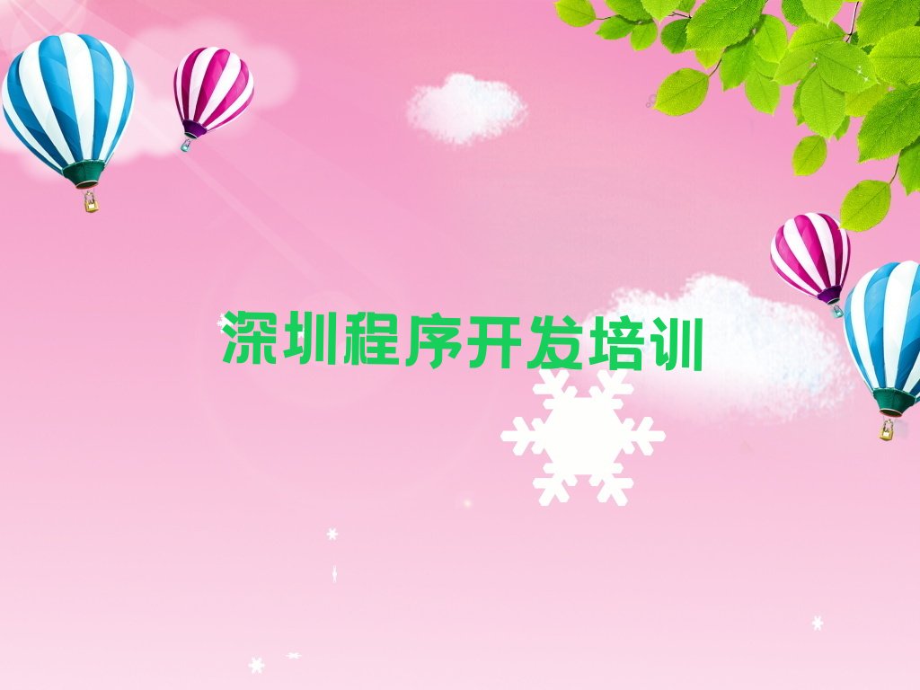 Python人工智能