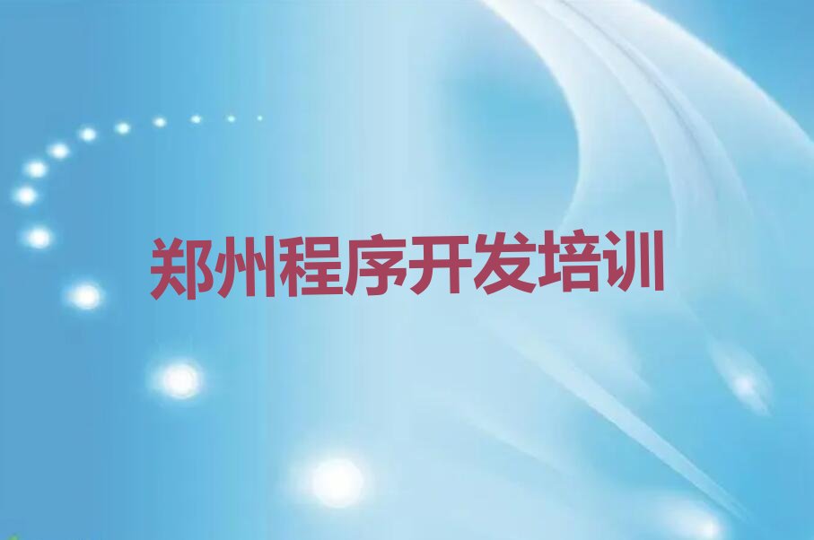 中学生Python编程