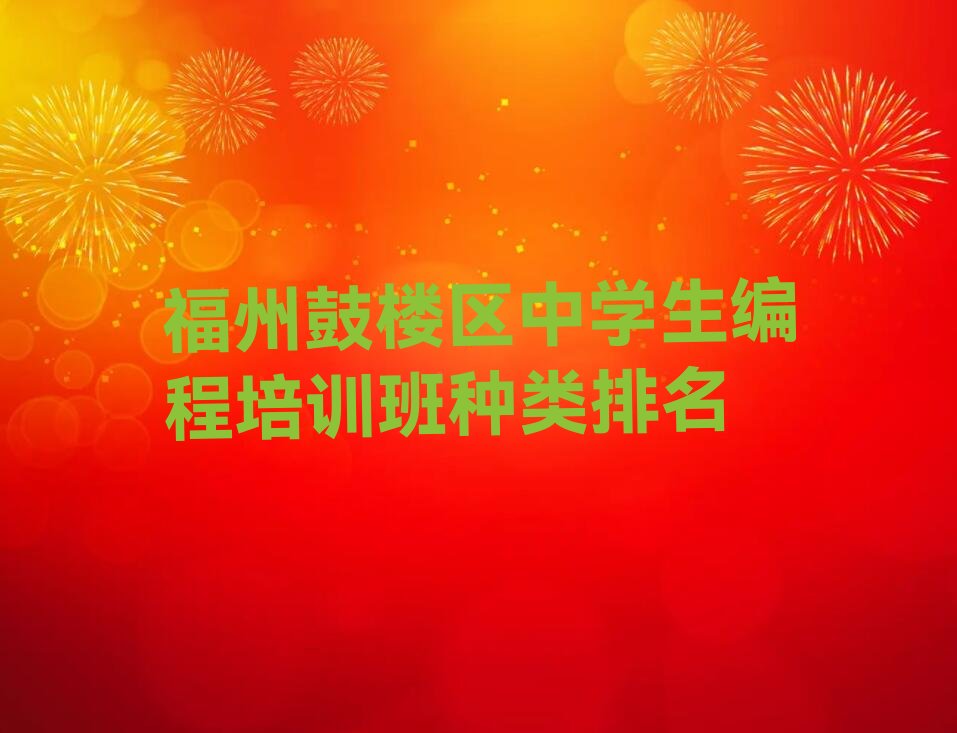 福州少儿编程培训