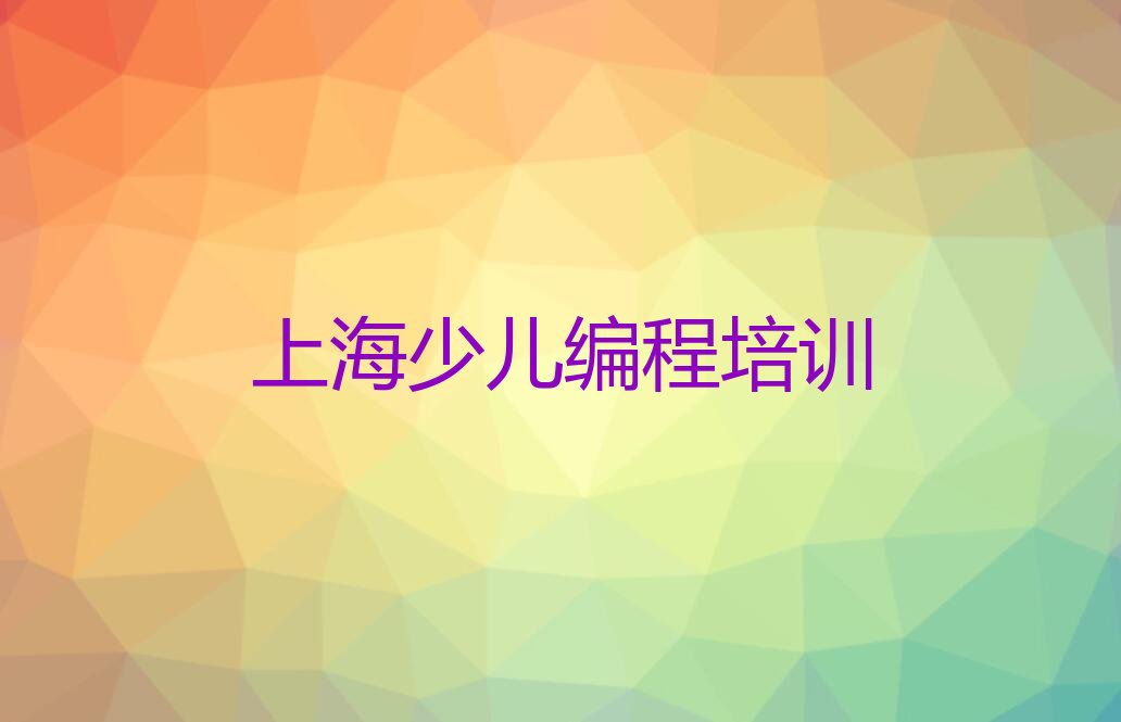 孩子编程
