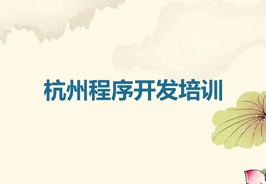 杭州西湖区少儿编程培训中心