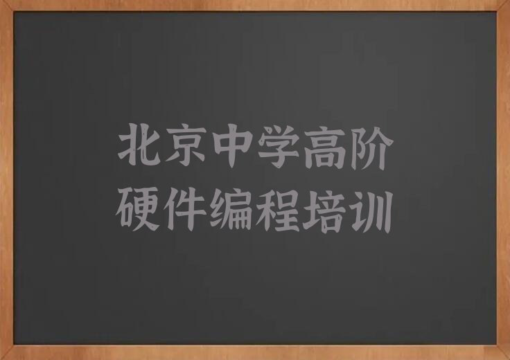 北京少儿编程培训班