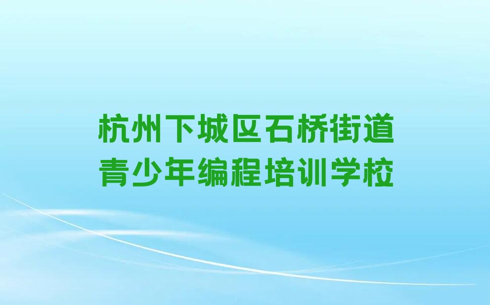 青少年编程