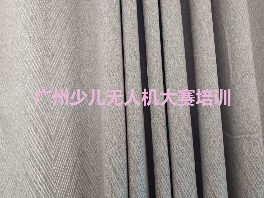 十大广州越秀区少儿无人机大赛培训班时间安排表格排行榜