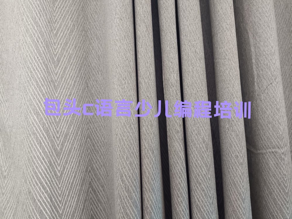 包头少儿编程培训班