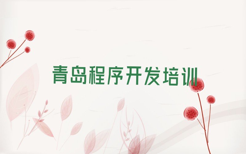 青岛黄岛区少儿编程培训班