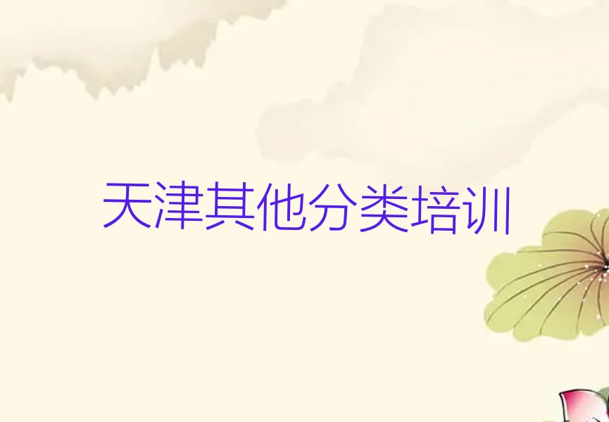 天津静海区少儿编程培训