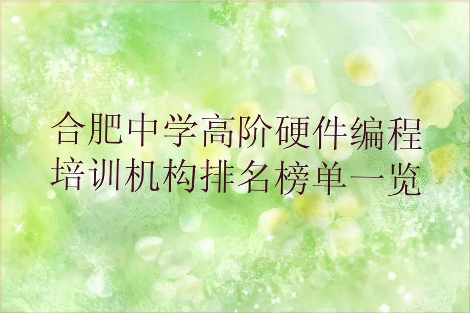 合肥包河区少儿编程培训中心
