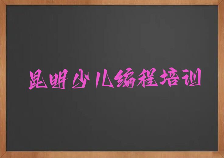 中学高阶硬件编程