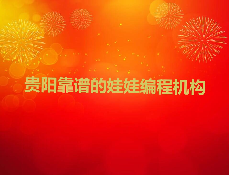 娃娃编程