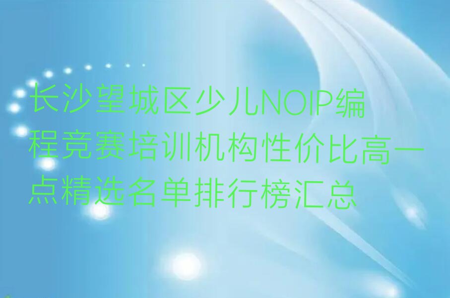 长沙少儿编程培训
