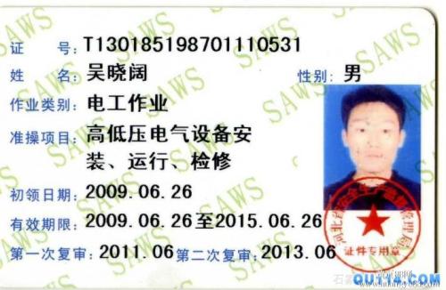乐山金口河区电气焊工培训多少钱